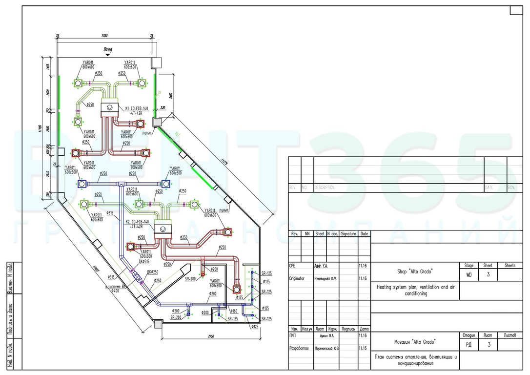 Проектирование и монтаж системы вентиляции и кондиционирования для бутика Alto Grado3