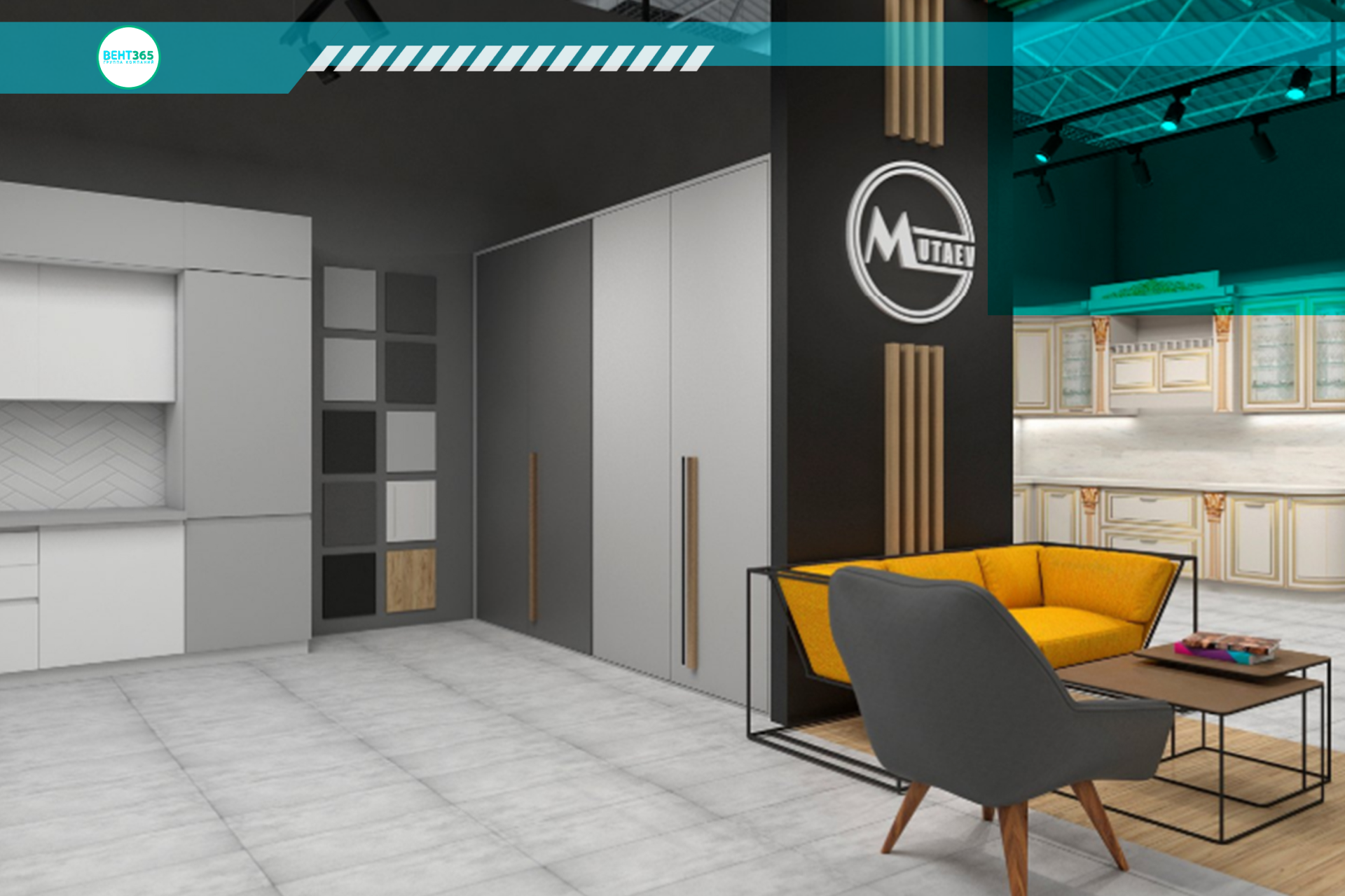 Проектирование магазина «Мутаев МЕБЕЛЬ»0