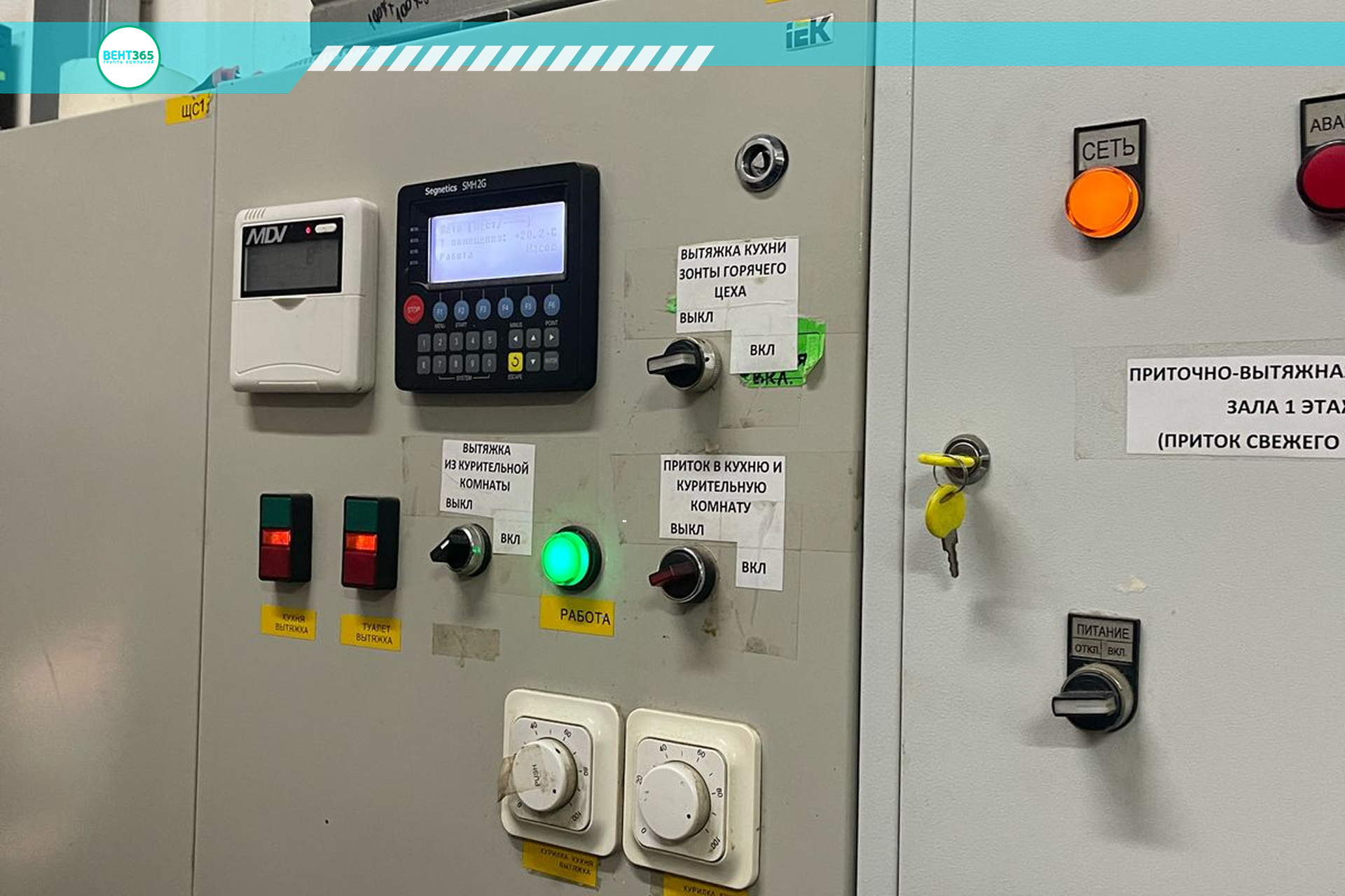 Техническое обслуживание систем ОВиК в ресторане ГорПАРК г. Краснодар1