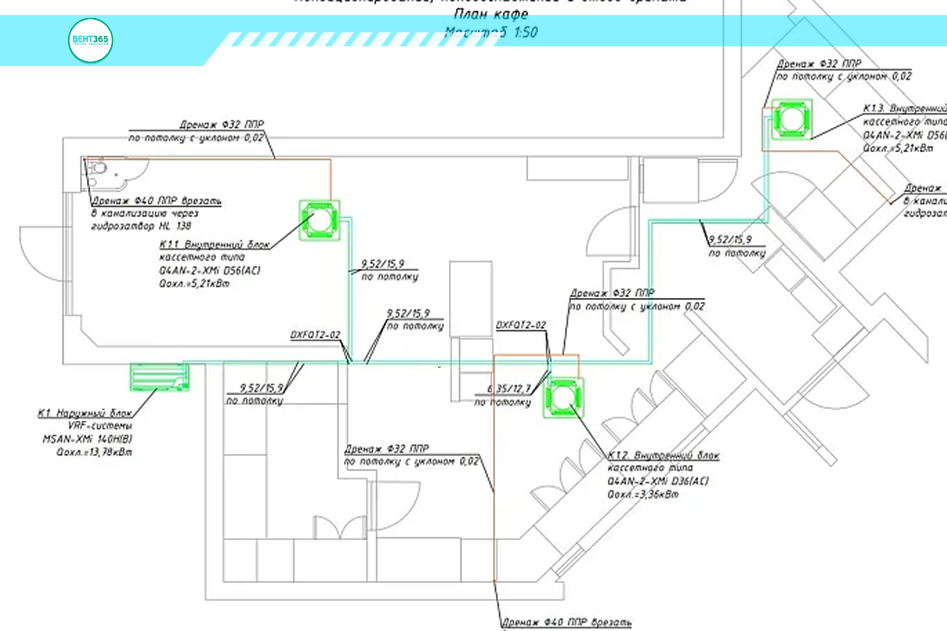 Проектирование систем ОВиК для ресторана «ДЭДА»1