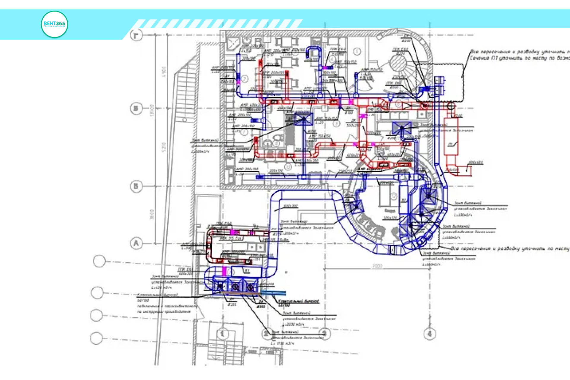 Проект ОВиК ресторана «ЯБЛОКИ ПЕЧЁМ»1