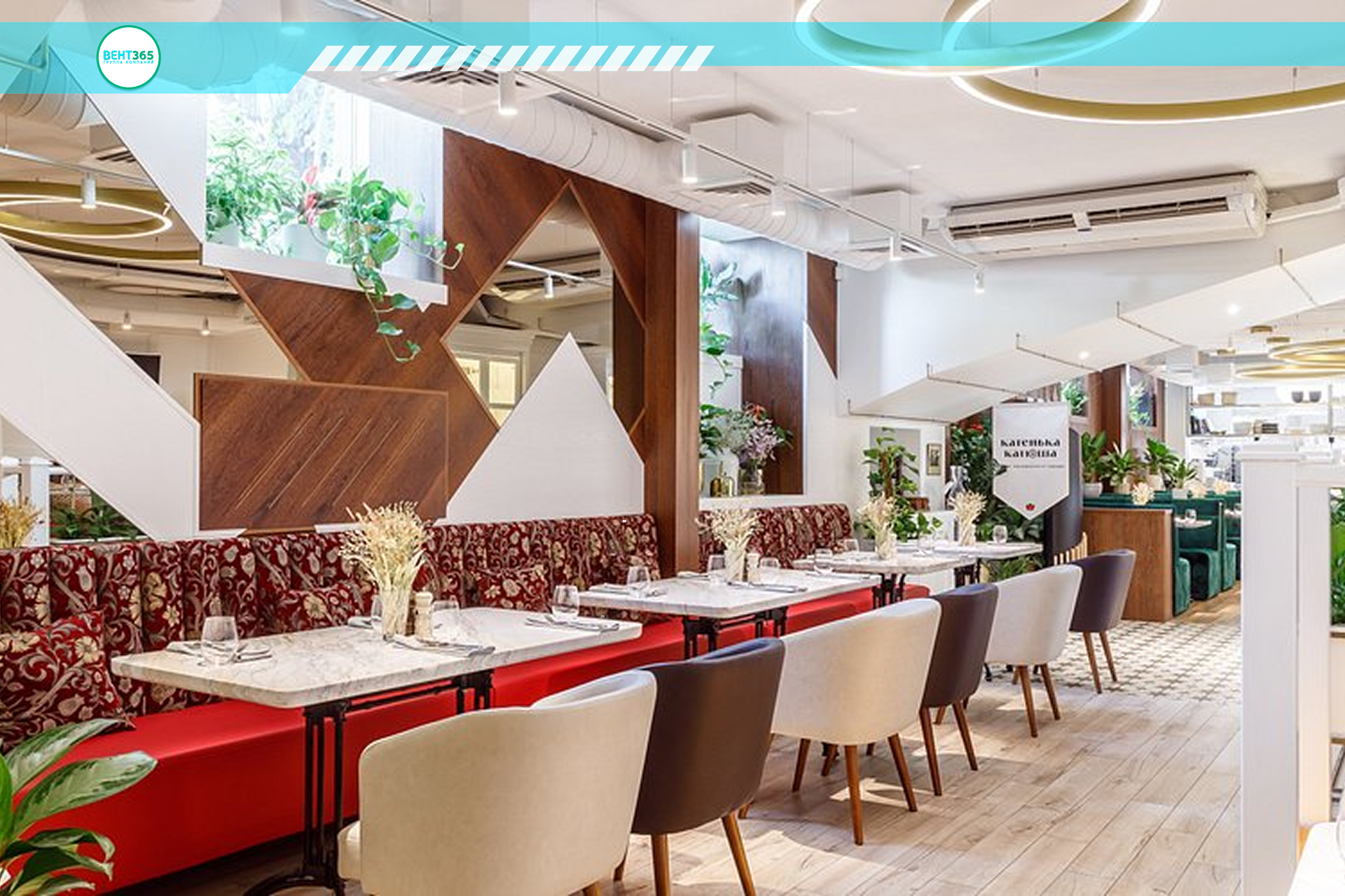 СМР ОВиК в ресторане «Катенька-Катюша» г. Краснодар2